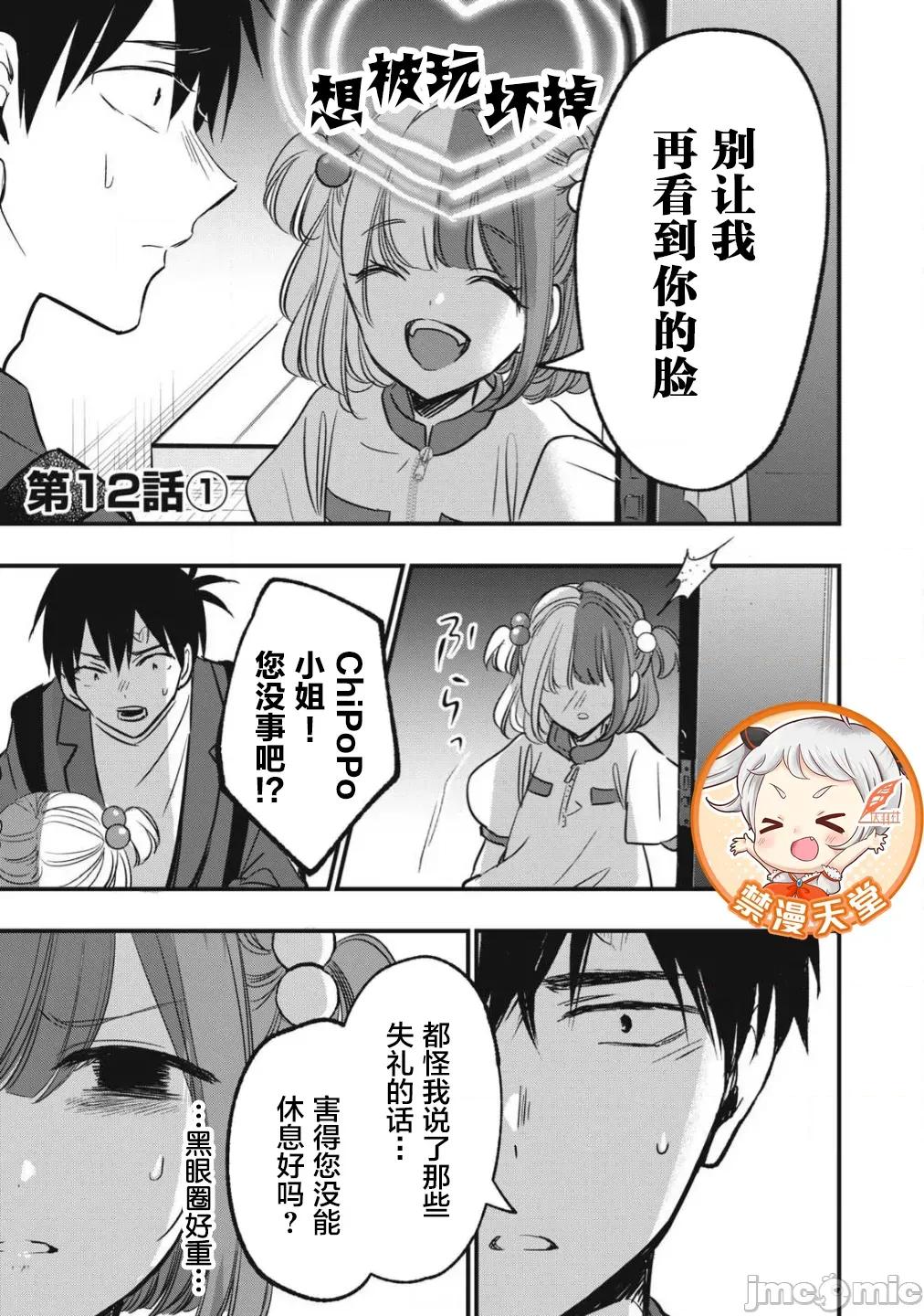 108P！～一年后一定要108P的故事 108p 12.1 第1页