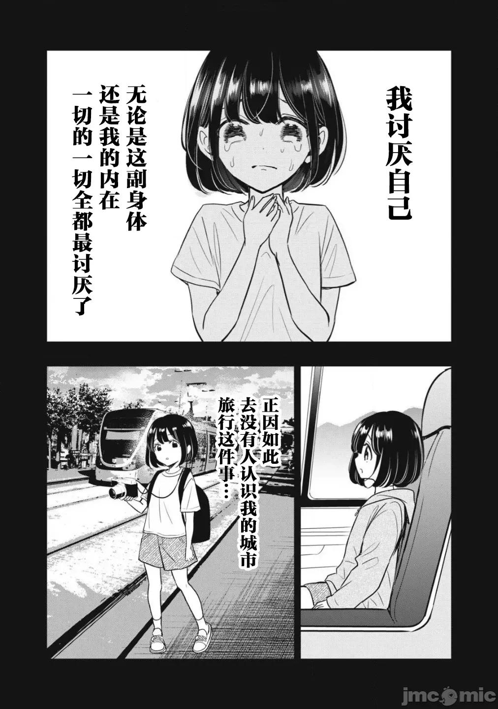 108P！～一年后一定要108P的故事 108p 12.1 第4页