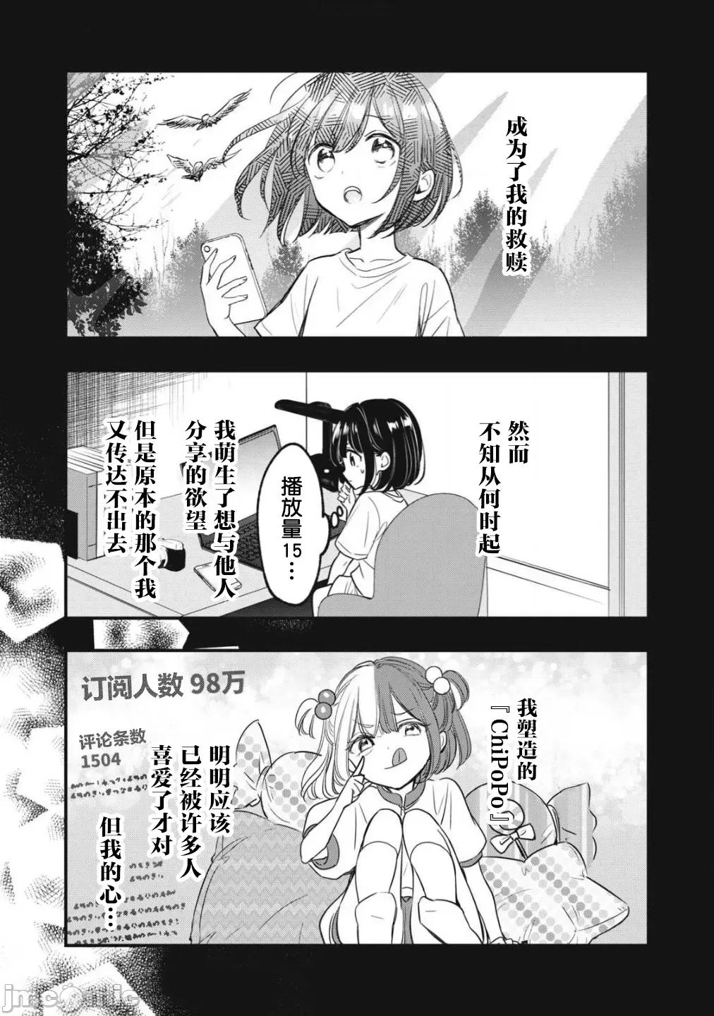 108P！～一年后一定要108P的故事 108p 12.1 第5页