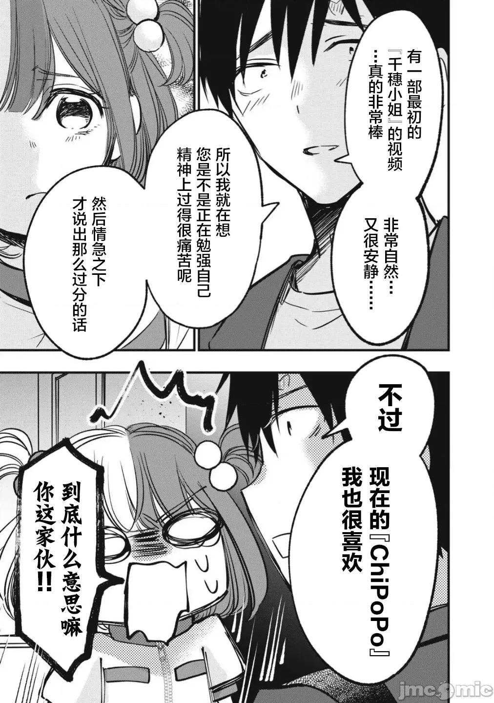108P！～一年后一定要108P的故事 108p 12.1 第7页