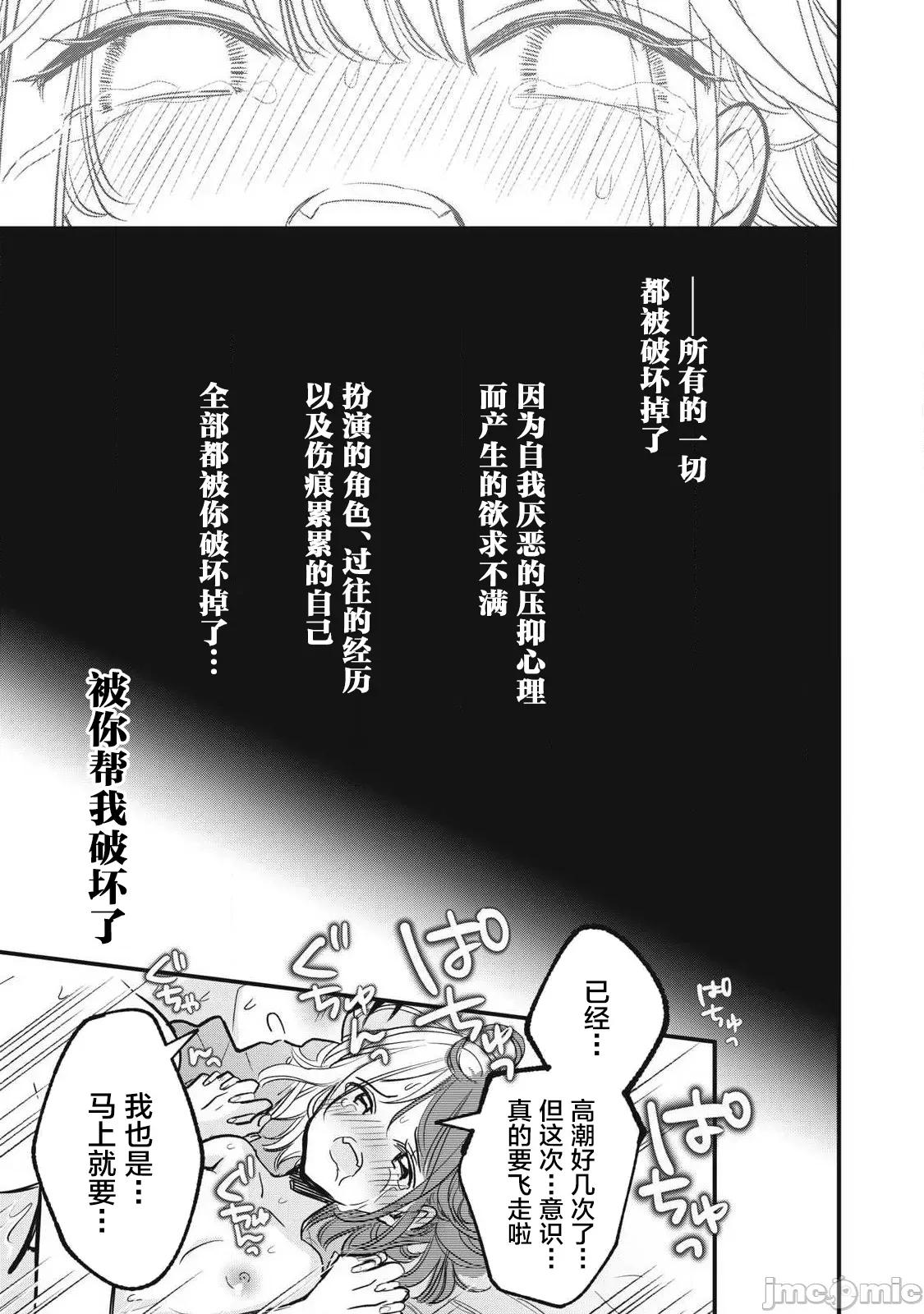 108P！～一年后一定要108P的故事 108p 12-2 第7页