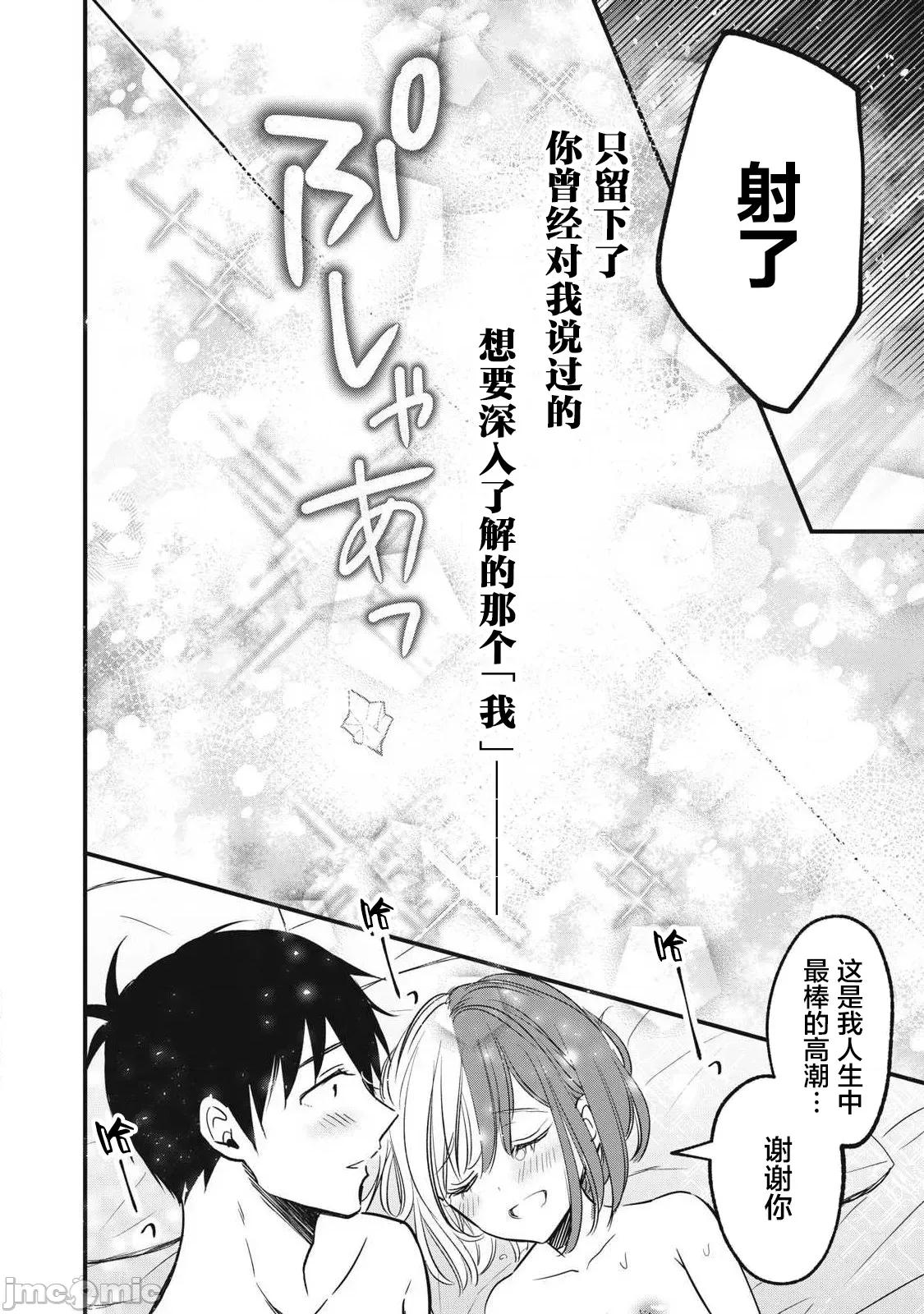 108P！～一年后一定要108P的故事 108p 12-2 第8页