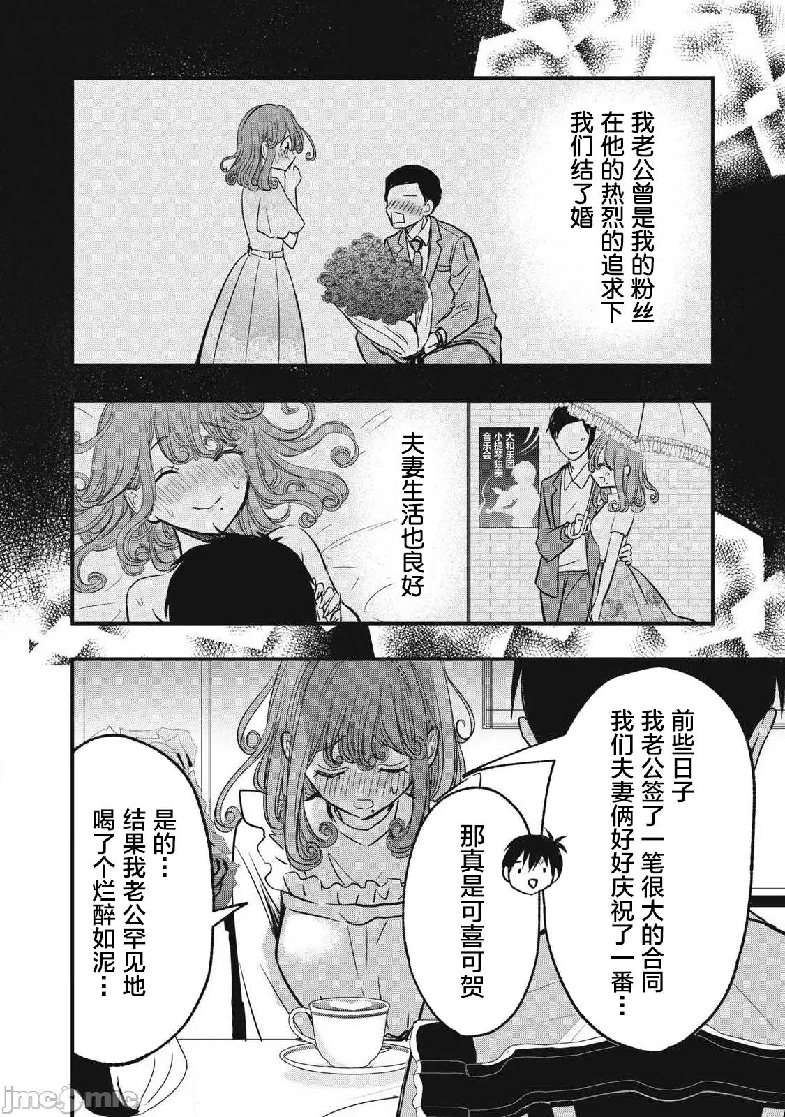 108P！～一年后一定要108P的故事 108P 13 第10页