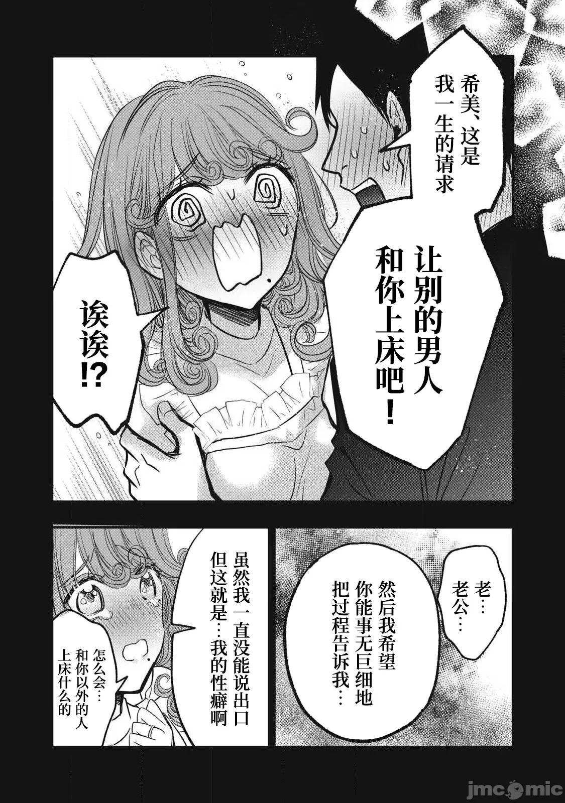 108P！～一年后一定要108P的故事 108P 13 第11页