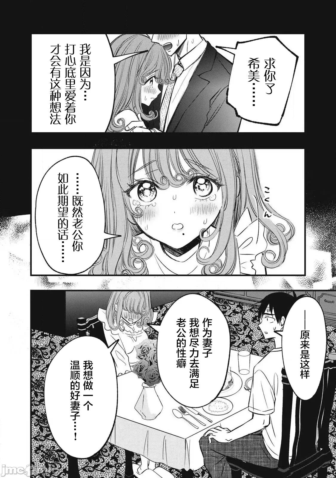 108P！～一年后一定要108P的故事 108P 13 第12页