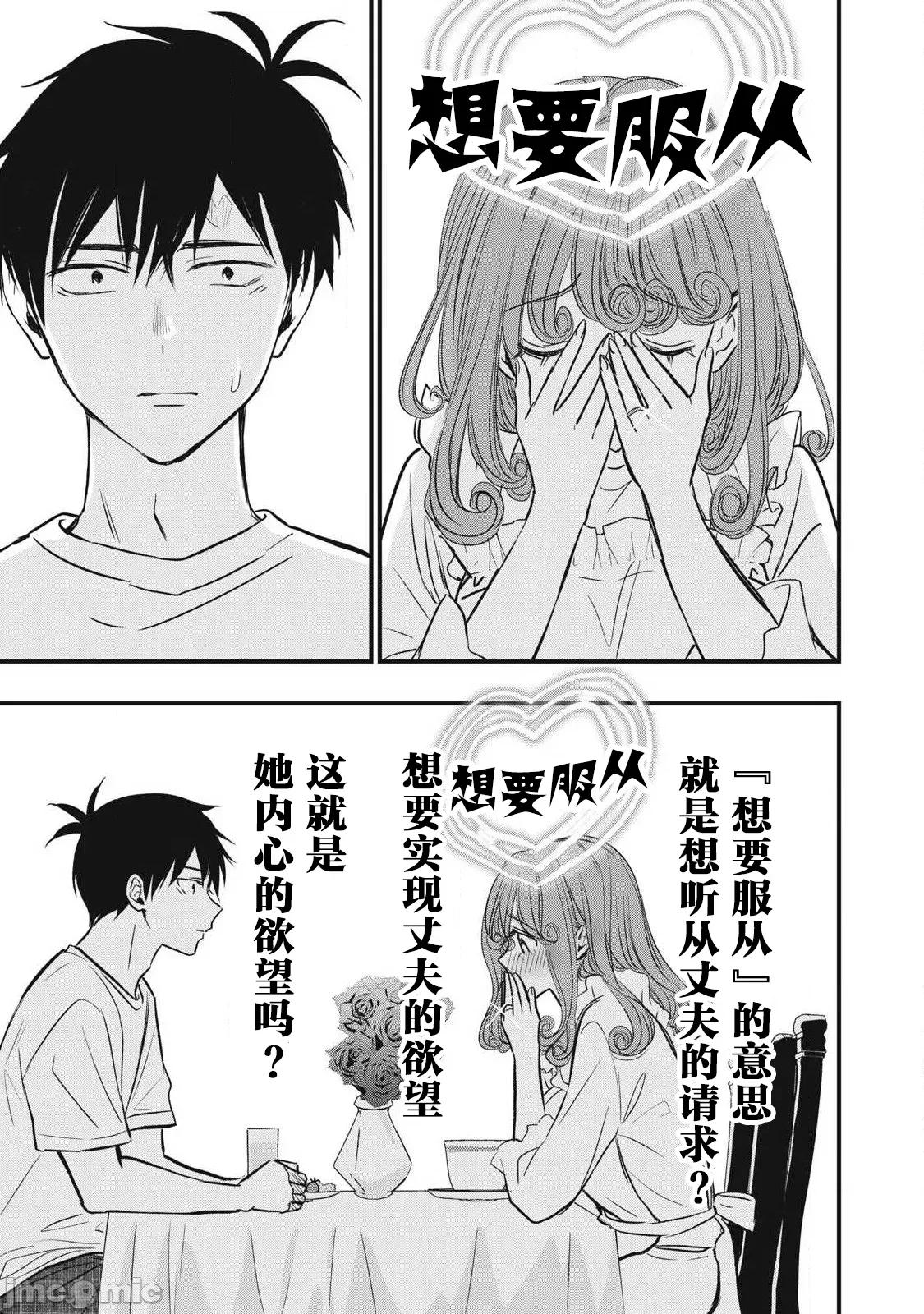 108P！～一年后一定要108P的故事 108P 13 第13页