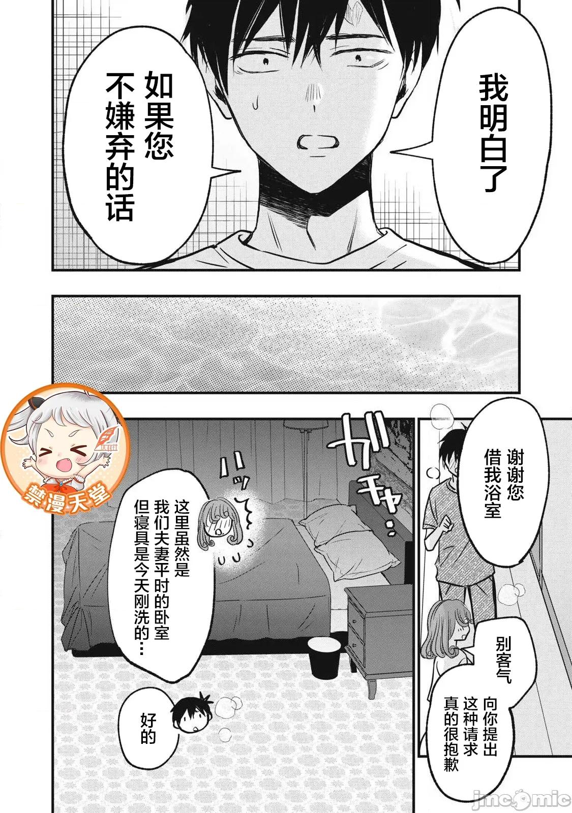 108P！～一年后一定要108P的故事 108P 13 第14页