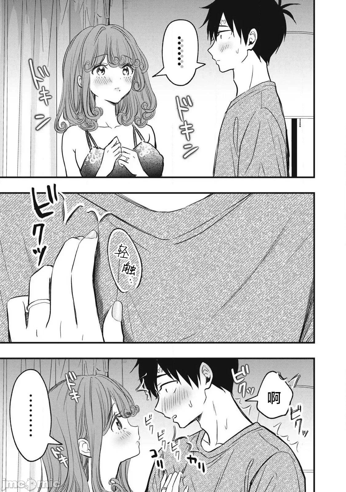 108P！～一年后一定要108P的故事 108P 13 第15页