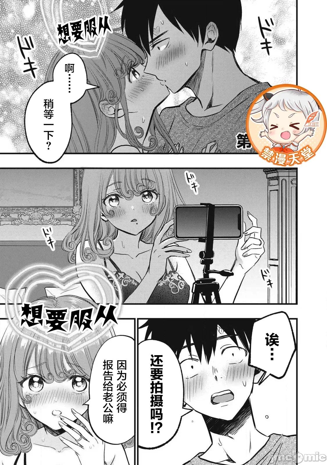 108P！～一年后一定要108P的故事 108P 14 第1页