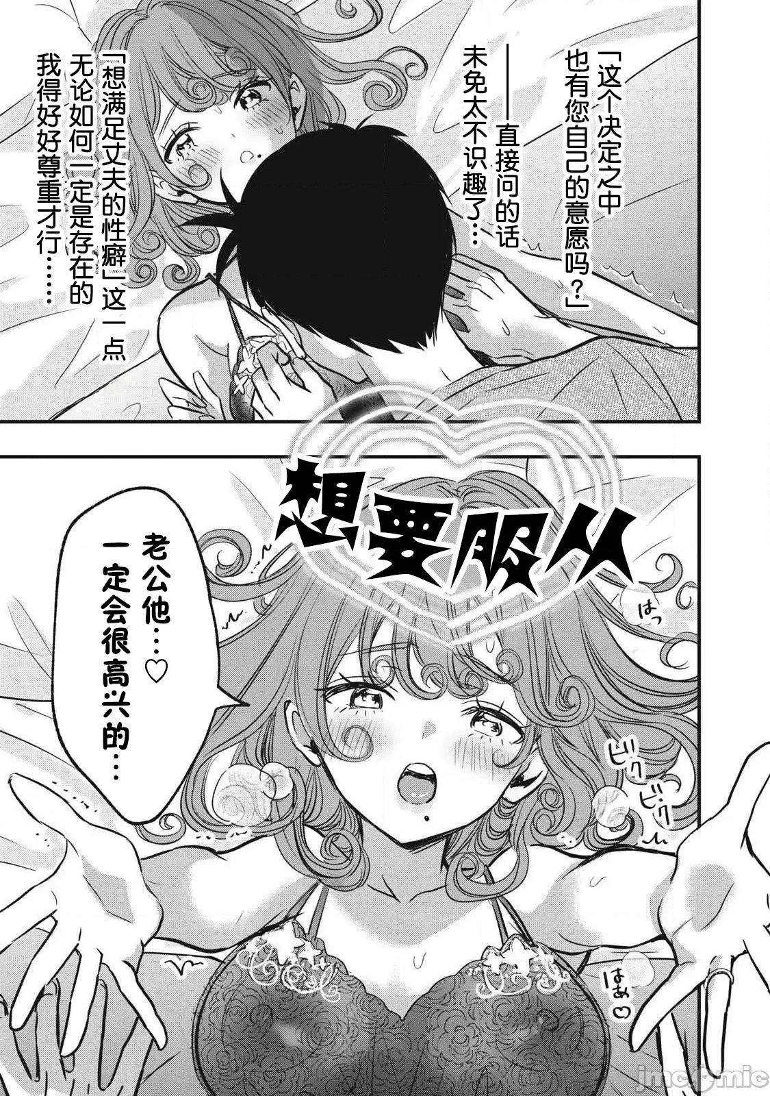 108P！～一年后一定要108P的故事 108P 14 第3页