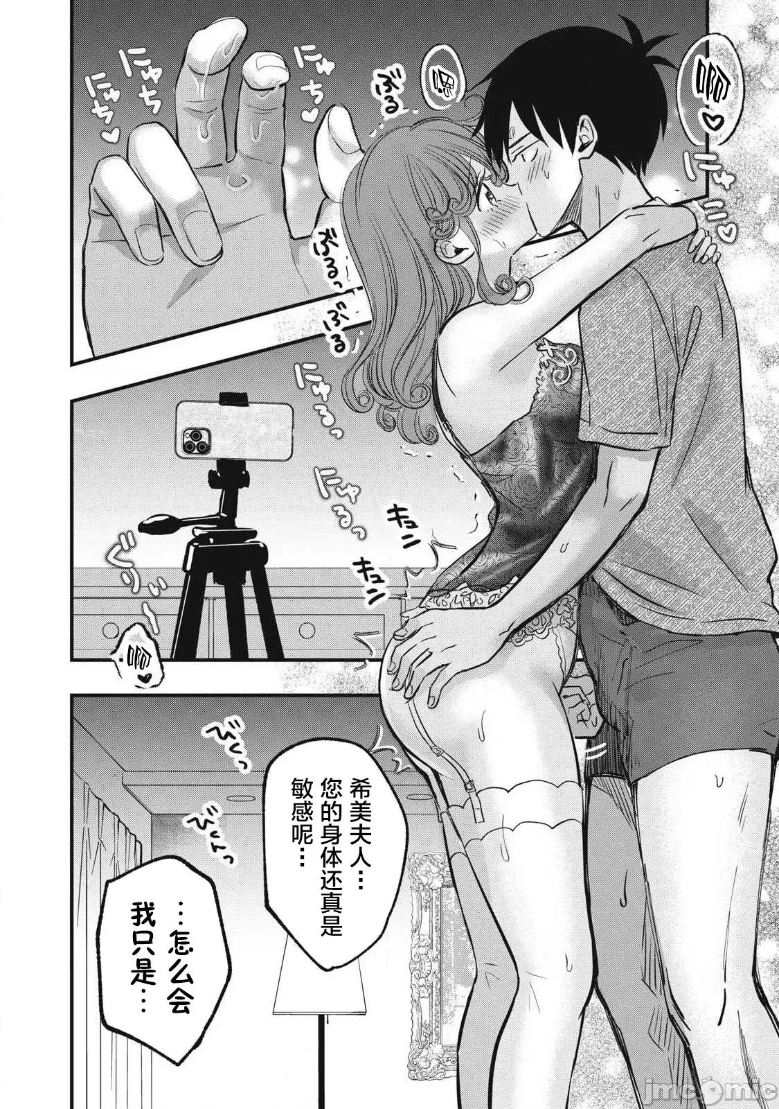 108P！～一年后一定要108P的故事 108P 14 第4页