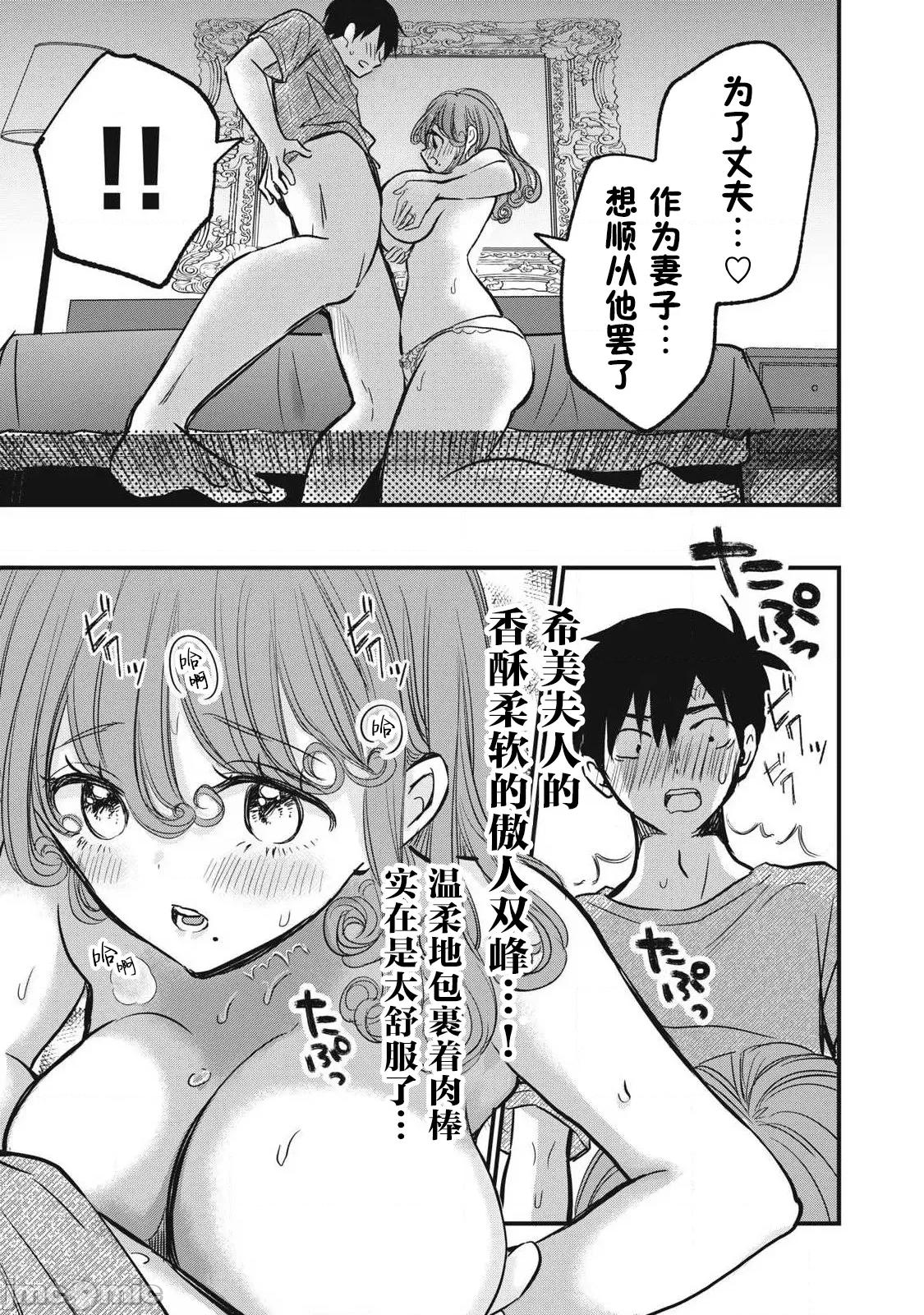 108P！～一年后一定要108P的故事 108P 14 第5页