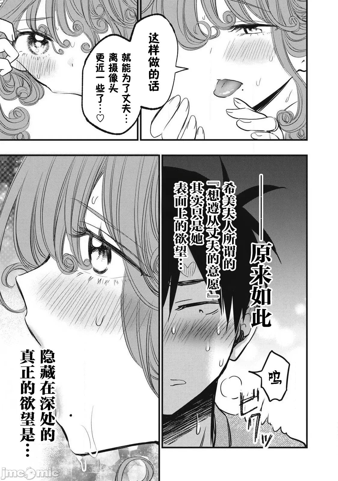 108P！～一年后一定要108P的故事 108P 14 第7页
