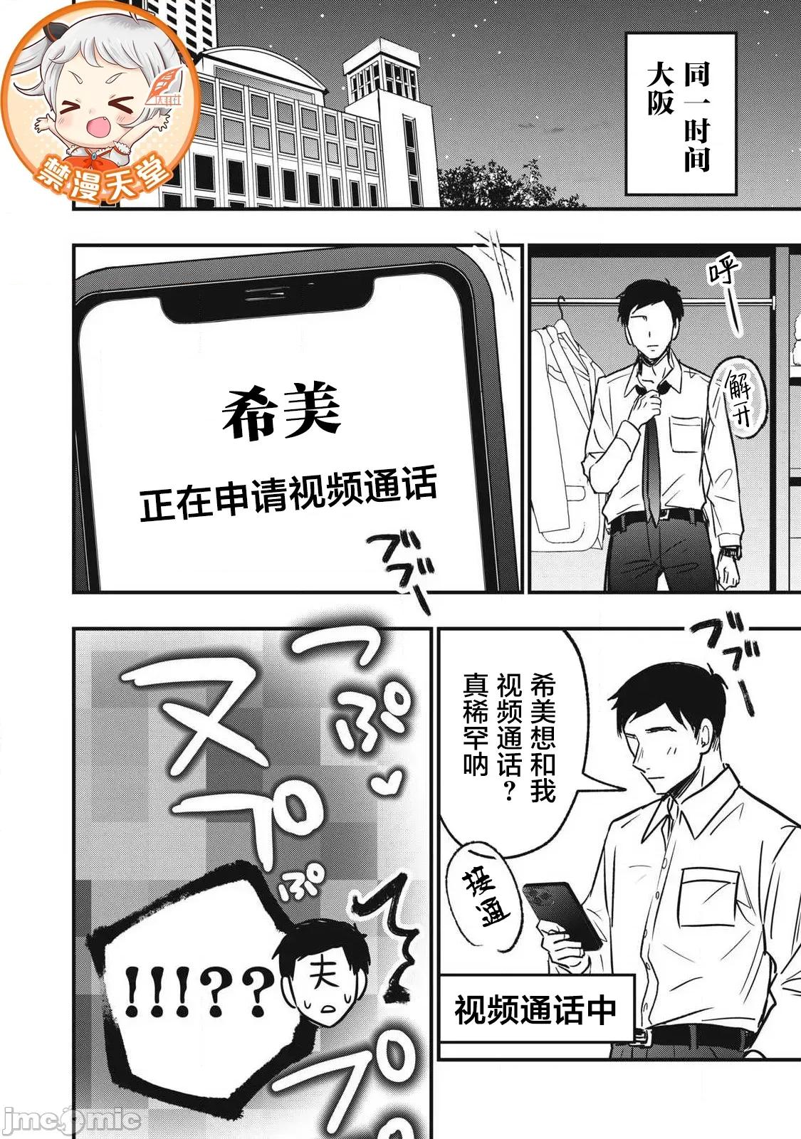 108P！～一年后一定要108P的故事 108P 14 第10页