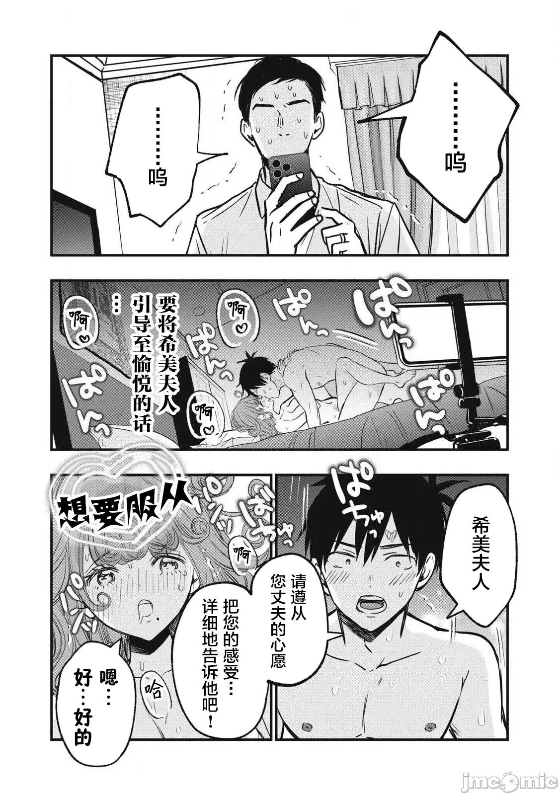 108P！～一年后一定要108P的故事 108P 14 第12页