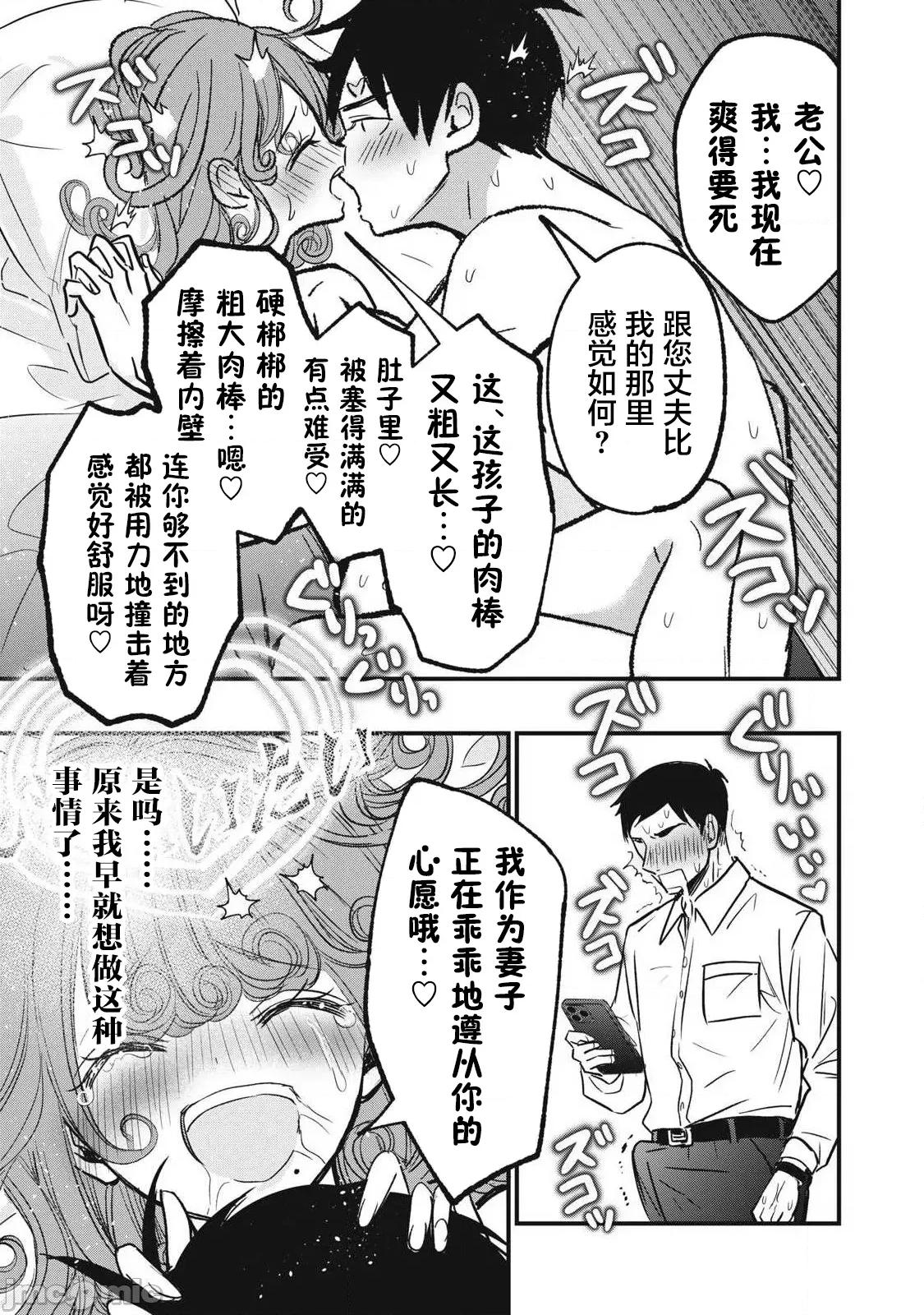 108P！～一年后一定要108P的故事 108P 14 第13页