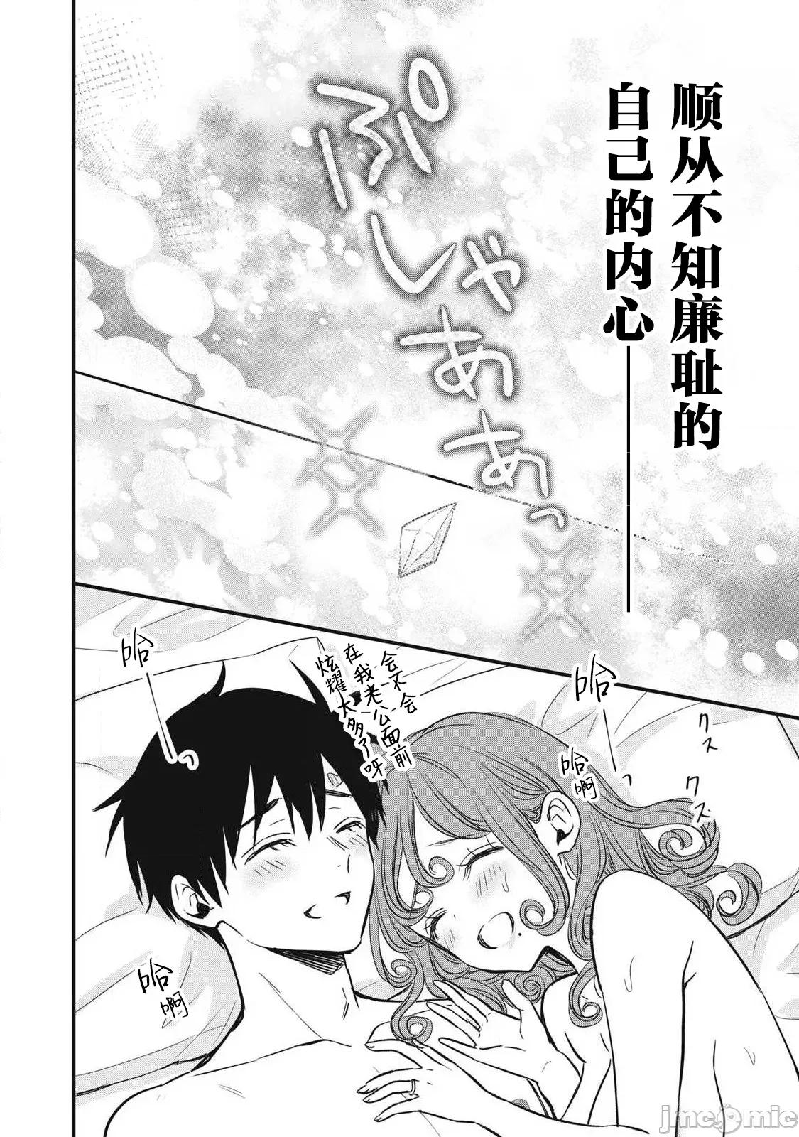 108P！～一年后一定要108P的故事 108P 14 第14页