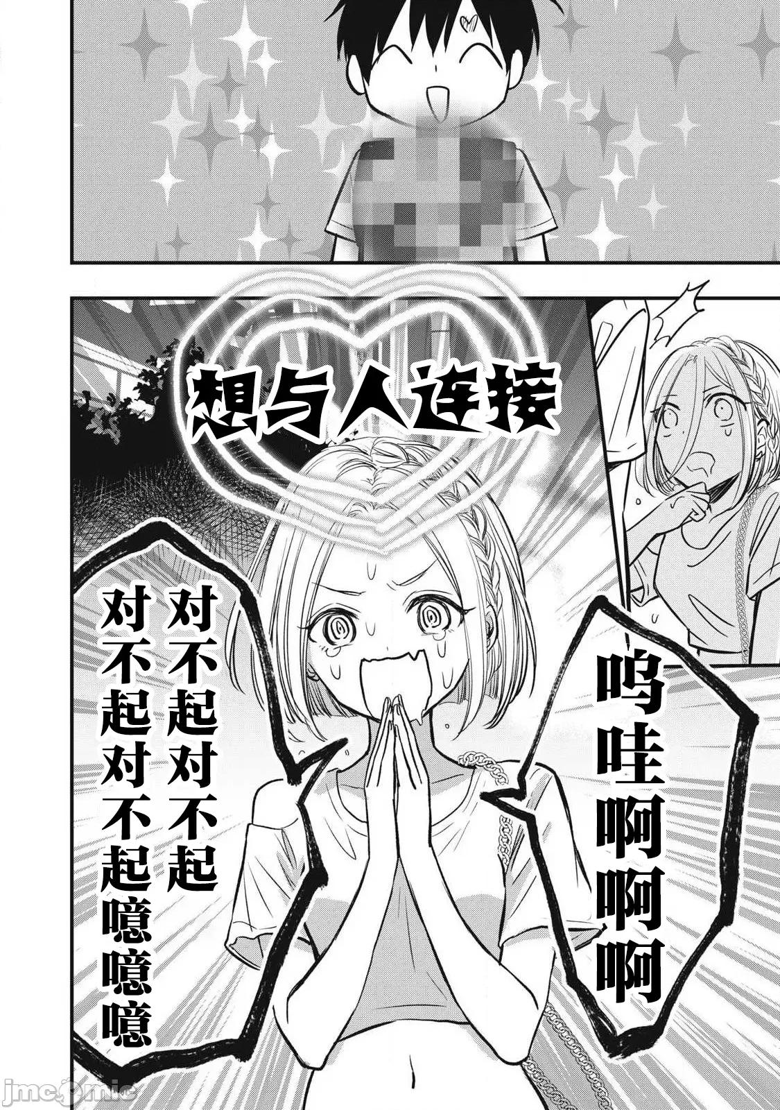 108P！～一年后一定要108P的故事 108p 15 第4页