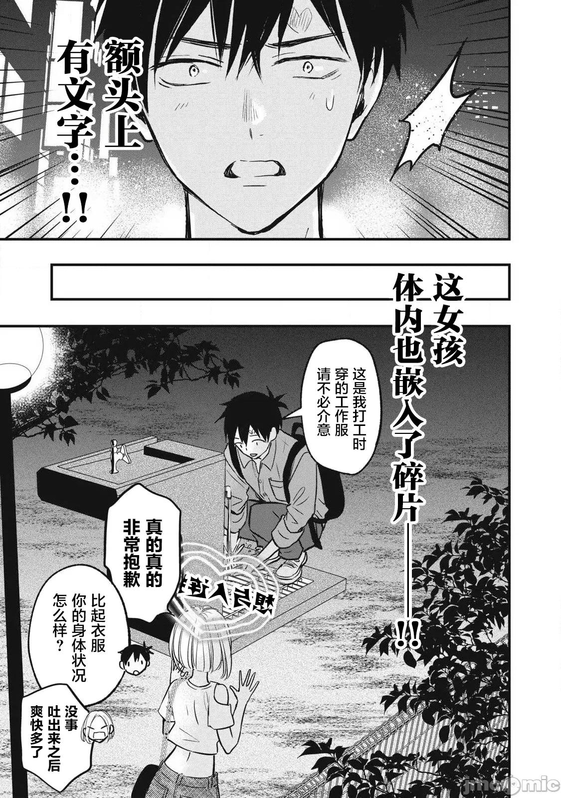 108P！～一年后一定要108P的故事 108p 15 第5页