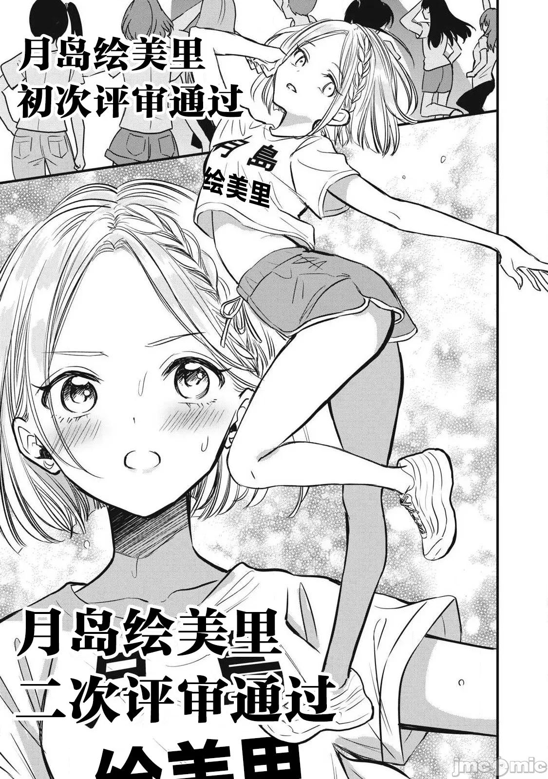 108P！～一年后一定要108P的故事 108p 16 第9页