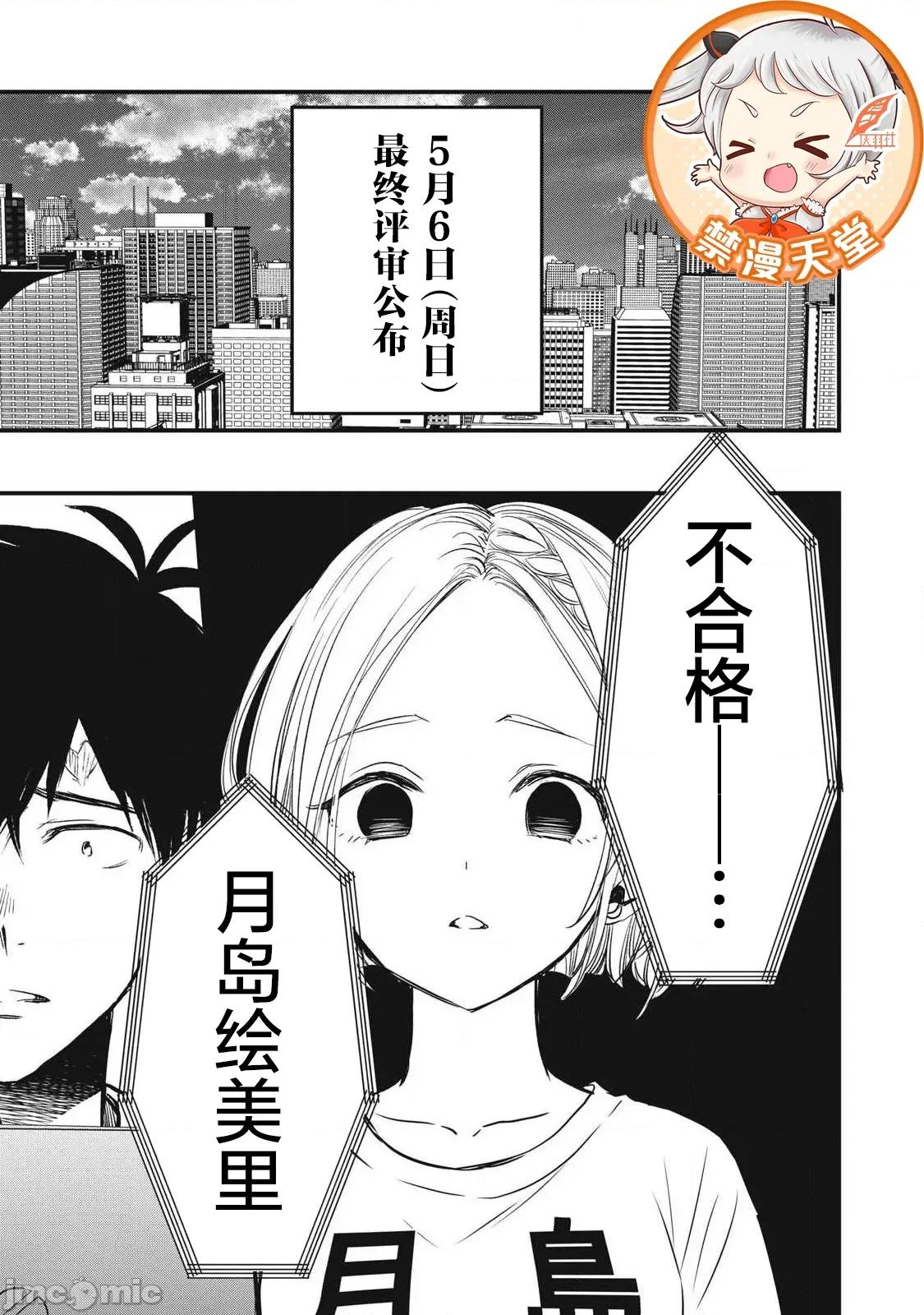 108P！～一年后一定要108P的故事 108p 16 第11页