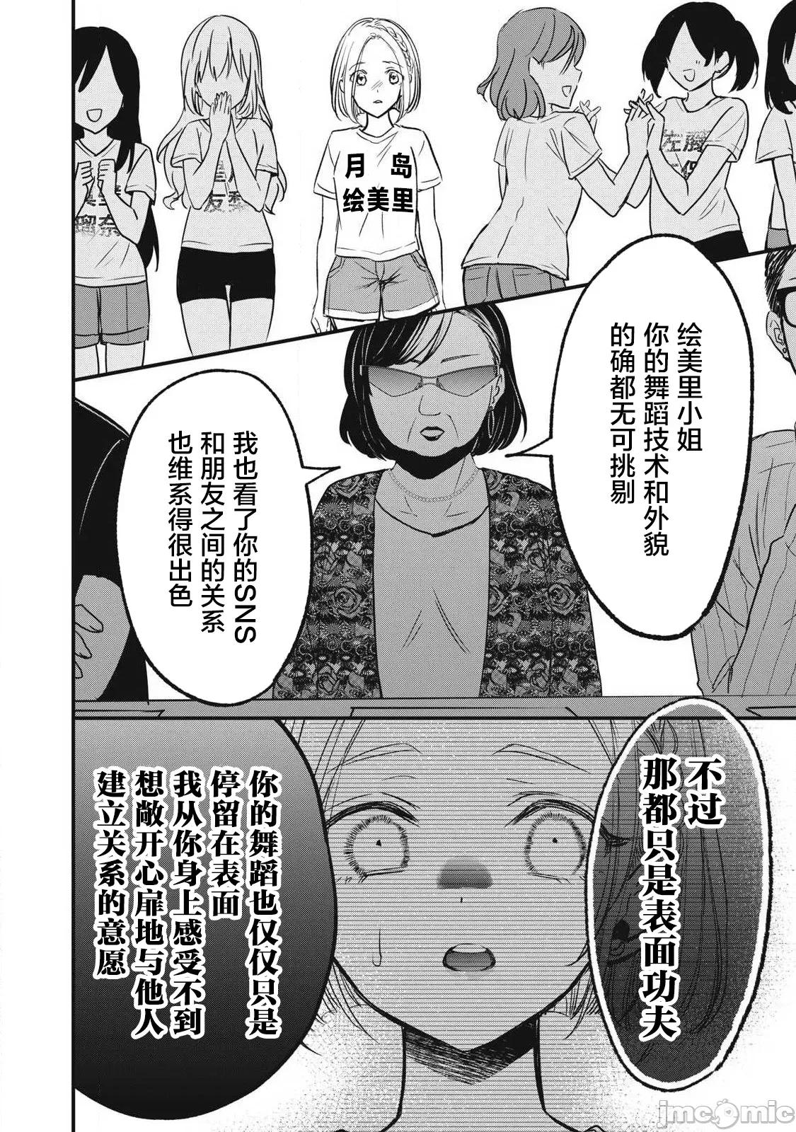 108P！～一年后一定要108P的故事 108p 16 第12页