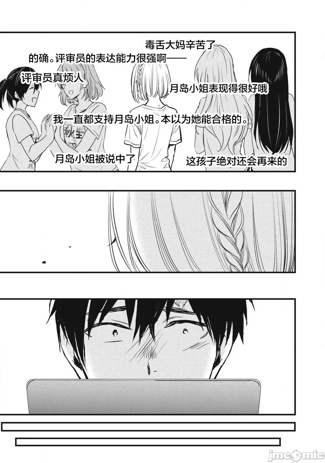 108P！～一年后一定要108P的故事 108p 16 第13页