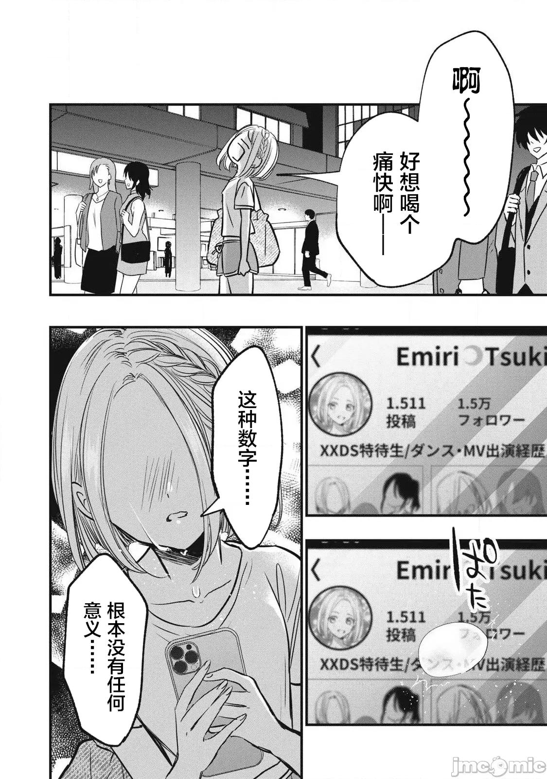 108P！～一年后一定要108P的故事 108p 16 第14页