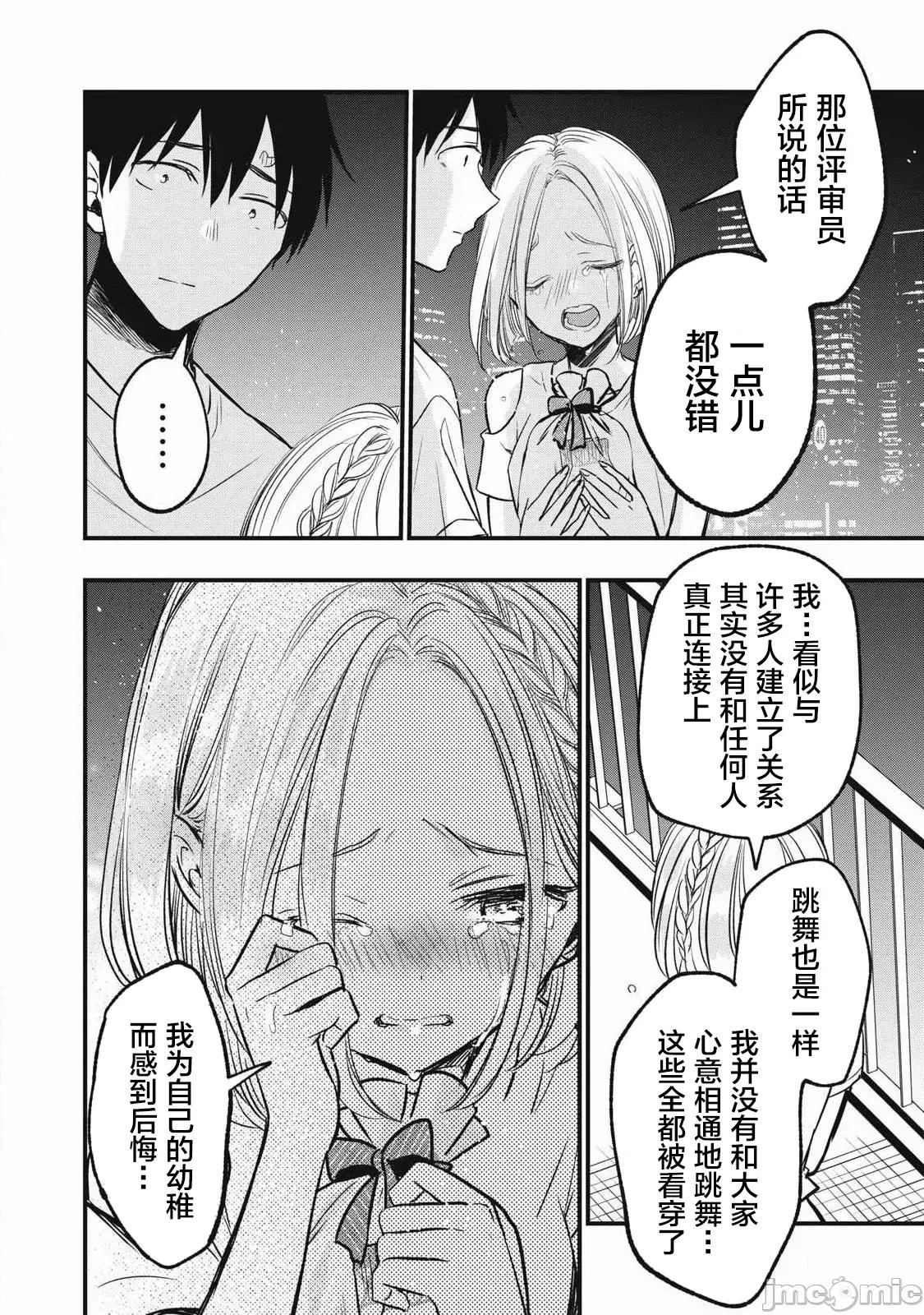 108P！～一年后一定要108P的故事 108P 17 第4页