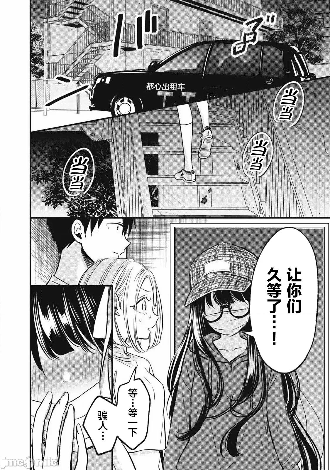 108P！～一年后一定要108P的故事 108P 17 第8页