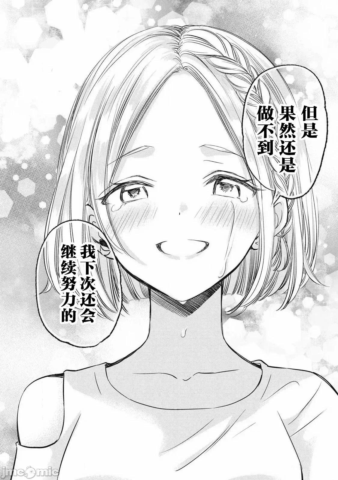 108P！～一年后一定要108P的故事 108p 18 第2页