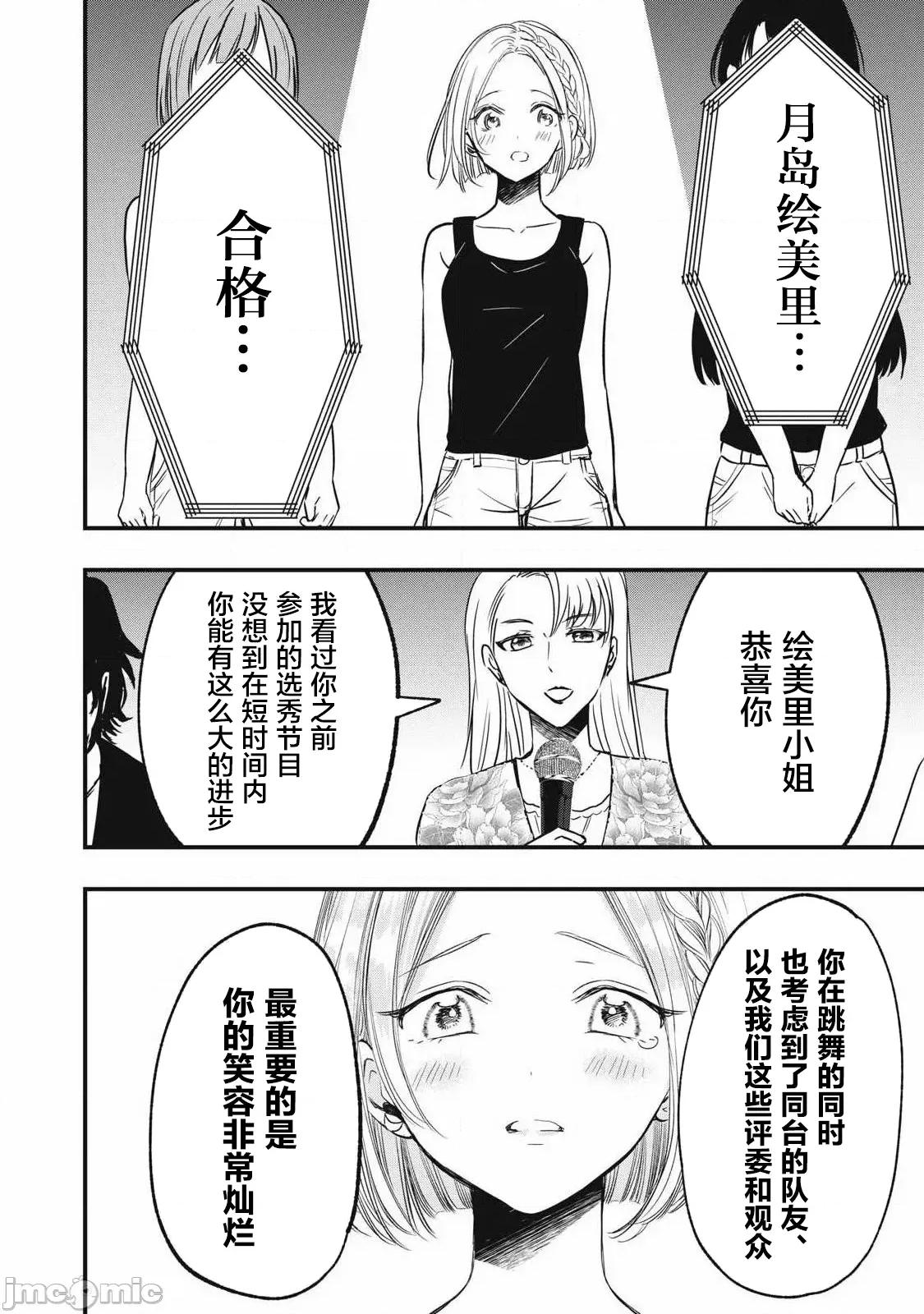 108P！～一年后一定要108P的故事 108p 18 第12页