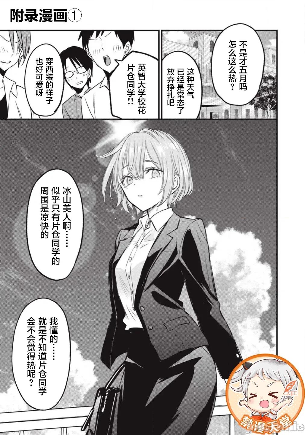 108P！～一年后一定要108P的故事 108P 19 第1页