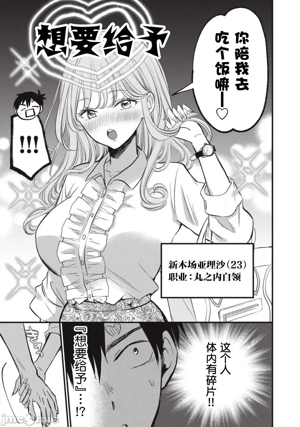 108P！～一年后一定要108P的故事 108P 19 第5页