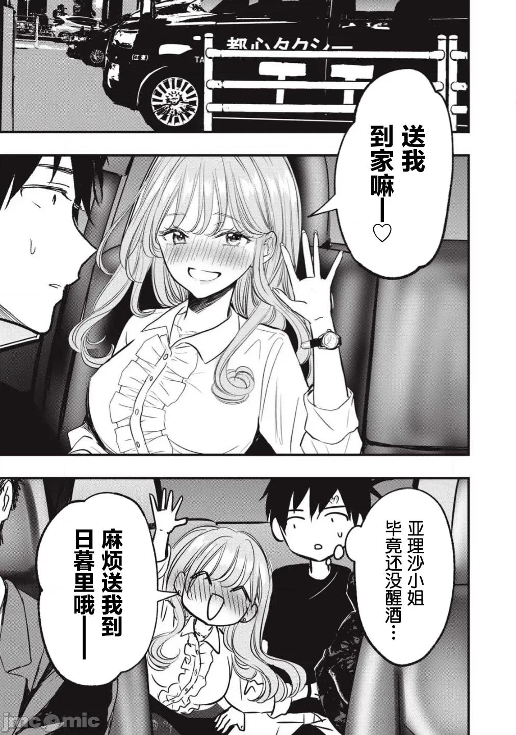 108P！～一年后一定要108P的故事 108P 19 第11页