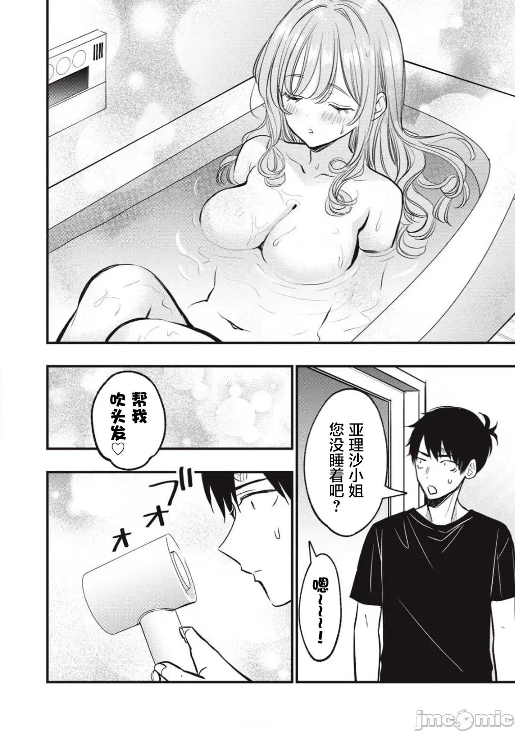108P！～一年后一定要108P的故事 108P 19 第14页