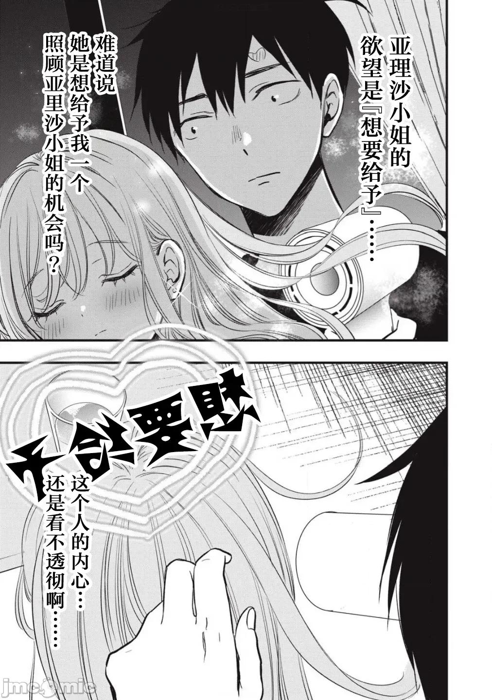 108P！～一年后一定要108P的故事 108P 19 第15页