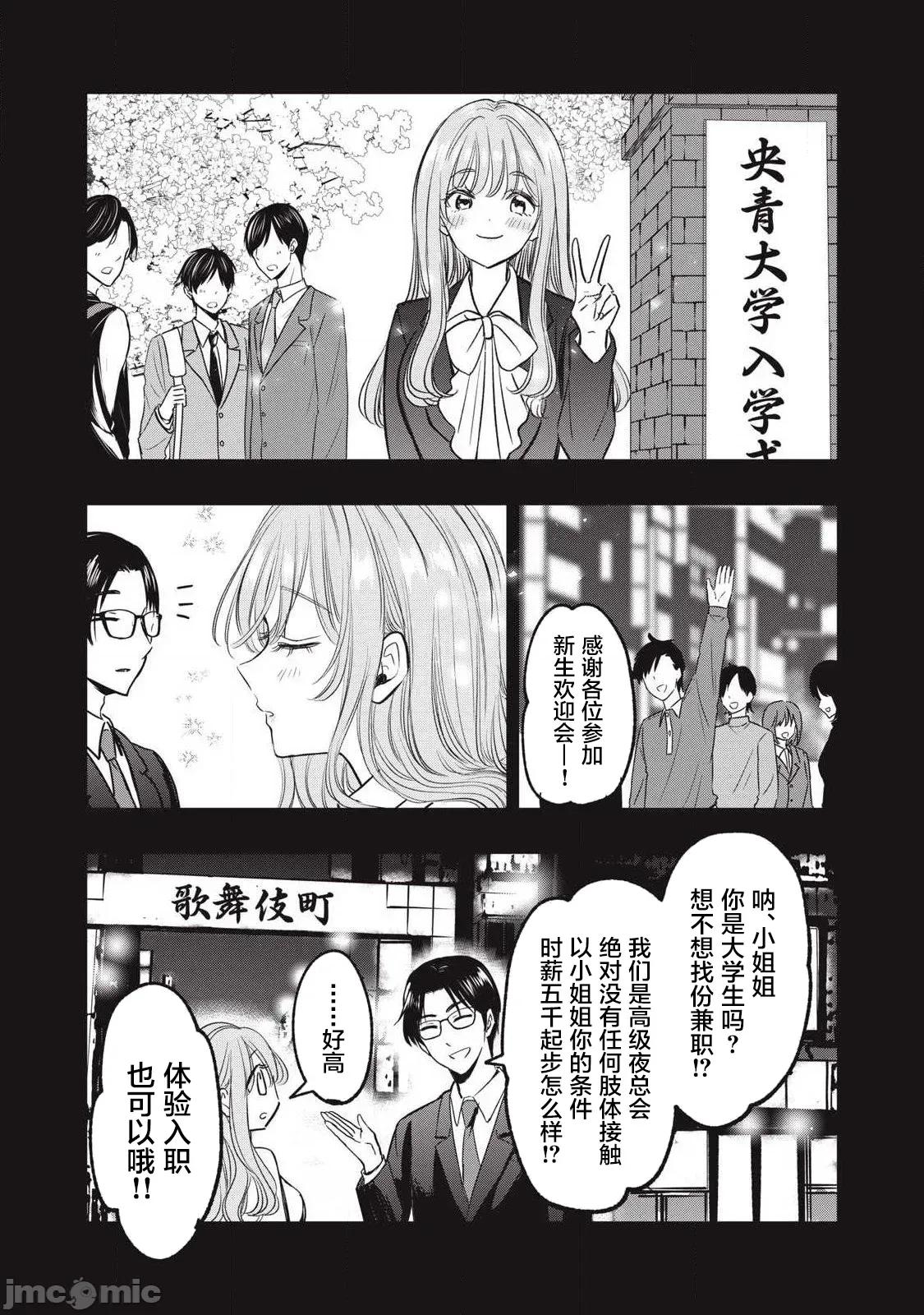 108P！～一年后一定要108P的故事 108p 20 第14页
