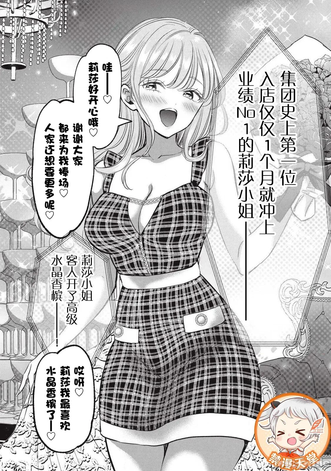 108P！～一年后一定要108P的故事 108p 20 第16页