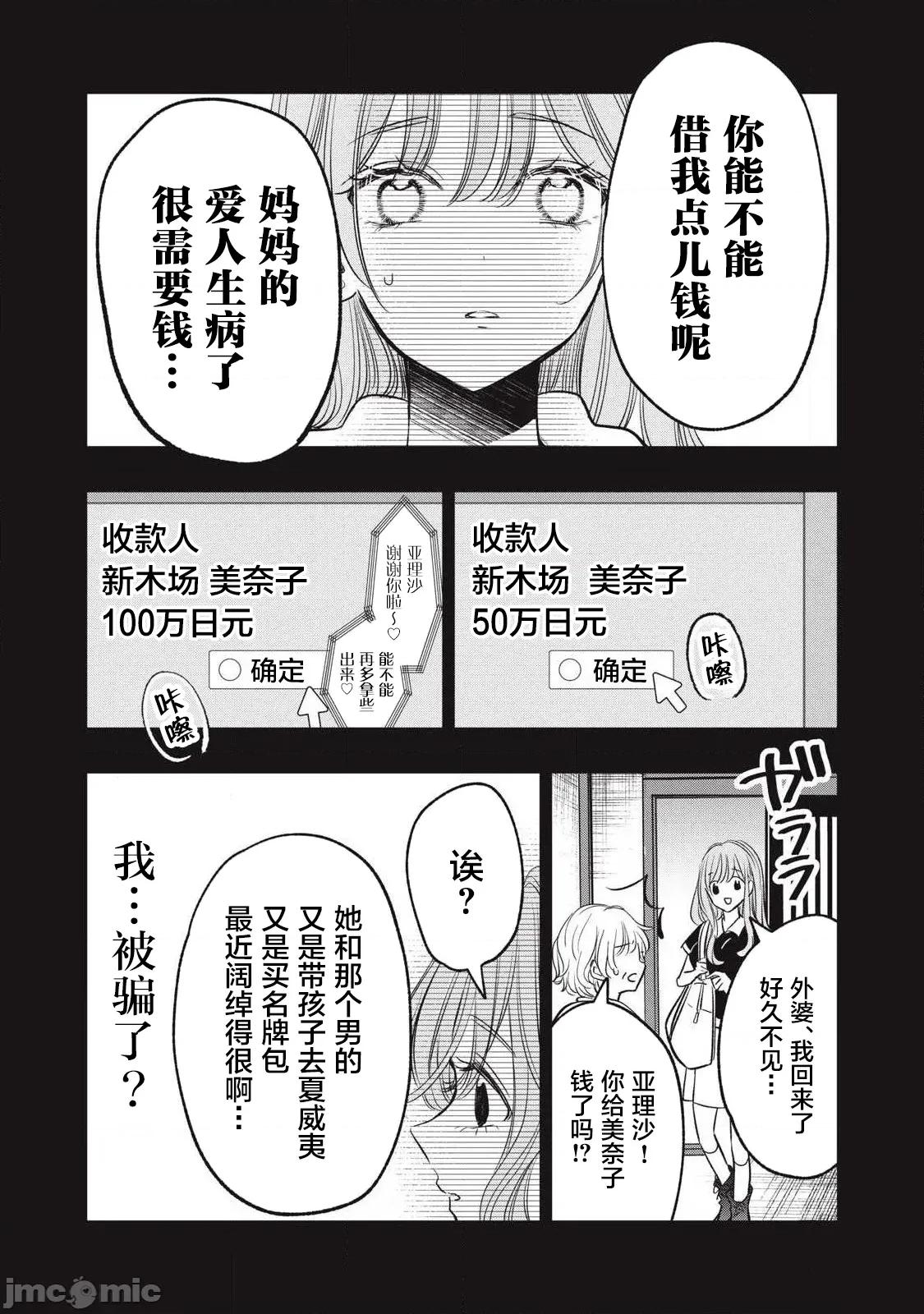 108P！～一年后一定要108P的故事 108p 20 第18页