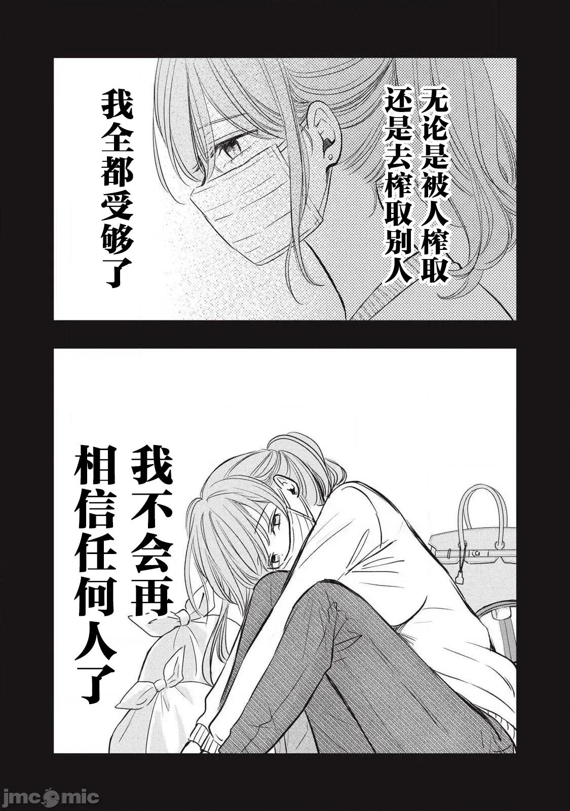 108P！～一年后一定要108P的故事 108p 20 第21页