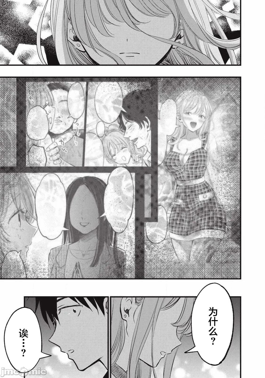 108P！～一年后一定要108P的故事 108P 21 第9页
