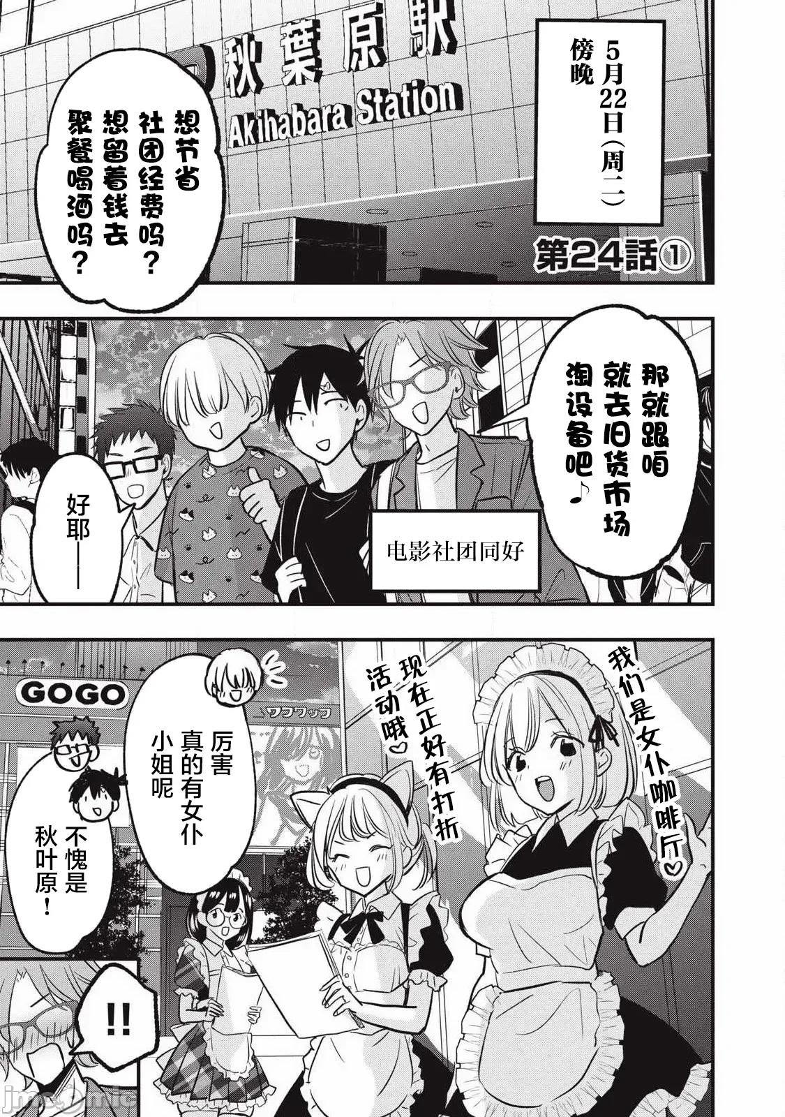 108P！～一年后一定要108P的故事 108P 24.1 第1页