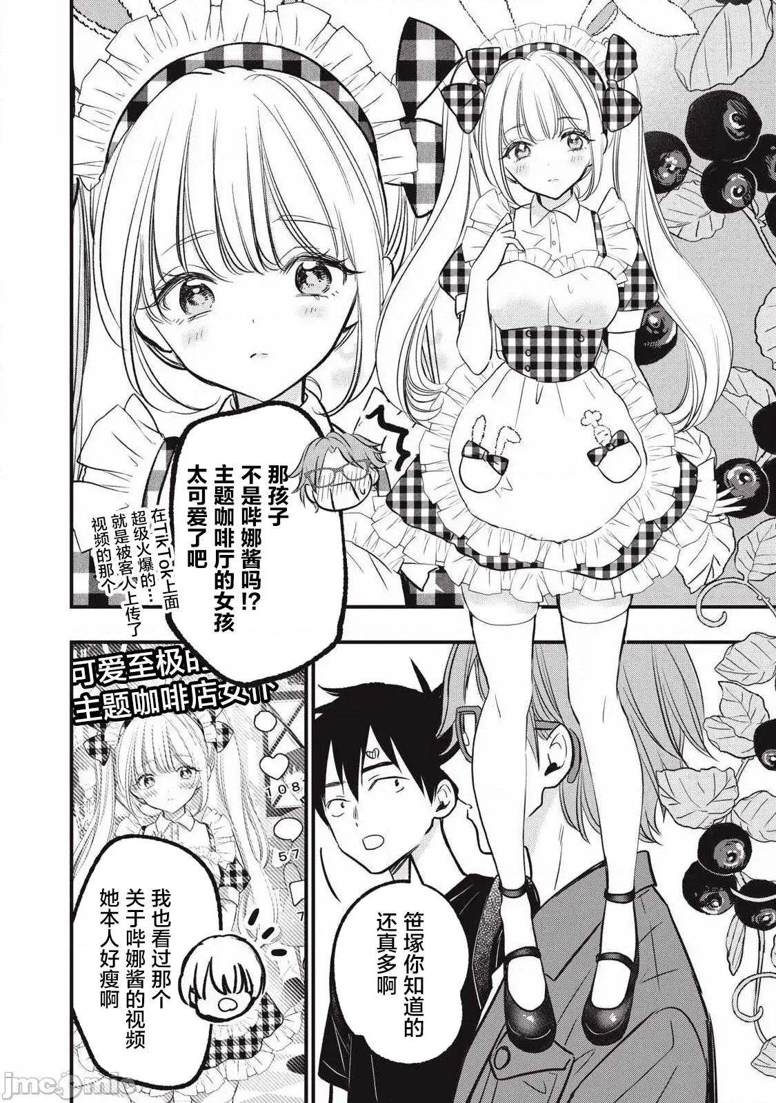 108P！～一年后一定要108P的故事 108P 24.1 第2页