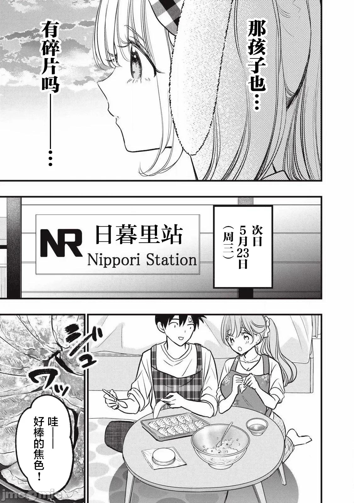 108P！～一年后一定要108P的故事 108P 24.1 第5页