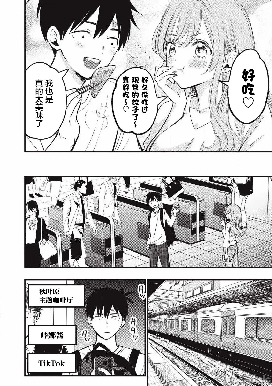 108P！～一年后一定要108P的故事 108P 24.1 第6页