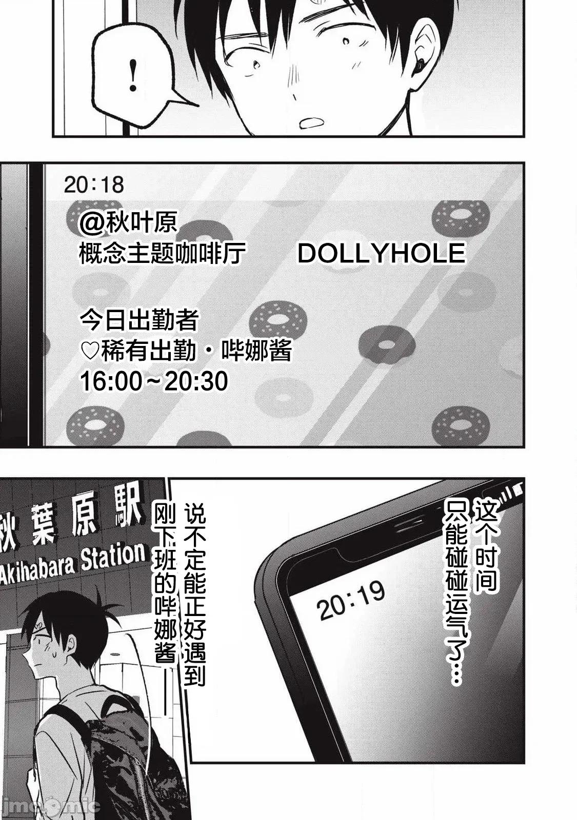 108P！～一年后一定要108P的故事 108P 24.1 第7页
