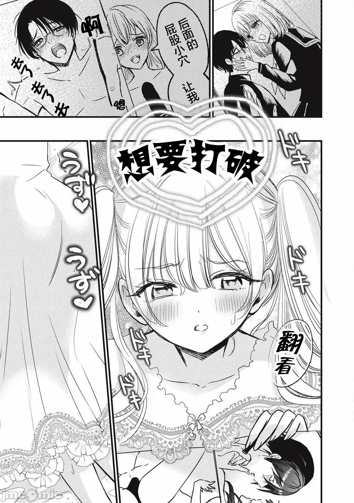 108P！～一年后一定要108P的故事 108P 25 第3页