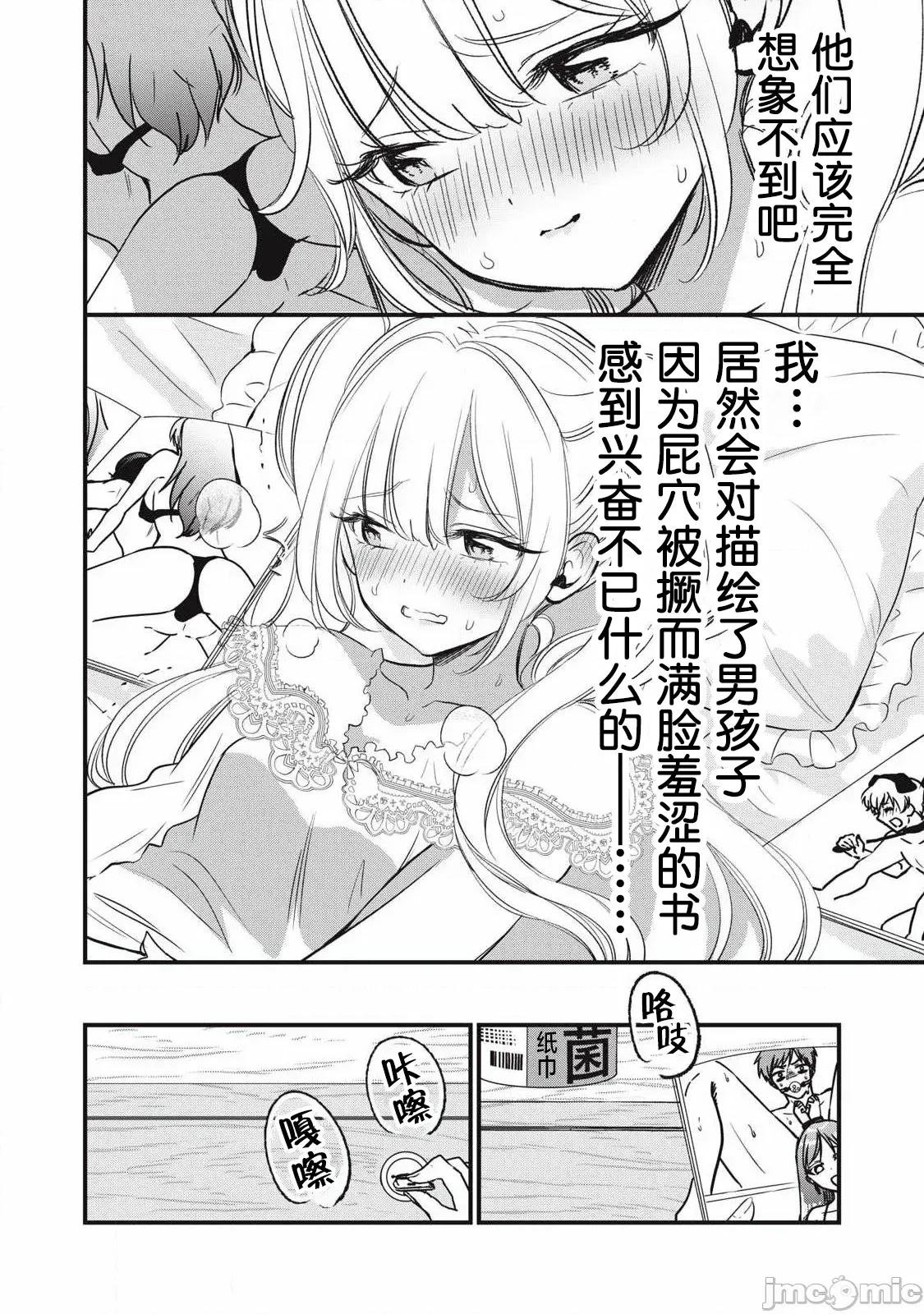 108P！～一年后一定要108P的故事 108P 25 第4页