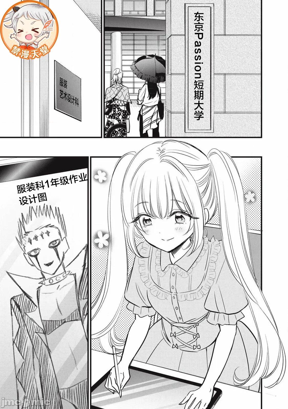 108P！～一年后一定要108P的故事 108P 25 第5页